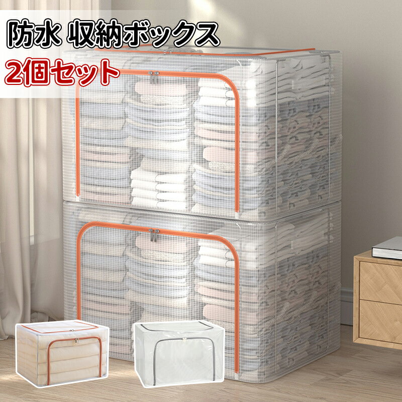 Other - ＼10倍ポイント／衣類収納ボックス クローゼット収納 収納ボックス クローゼット 収納 折りたたみ 収納ケース 収納BOX 頑丈 積み重ね 戸棚 衣替え 衣類収納 布 ボックス フタ付き 押し入れ 布団 衣装ケース 収納ケース収納 カラーボックス 軽量 窓付き 押入れ収納 幅50