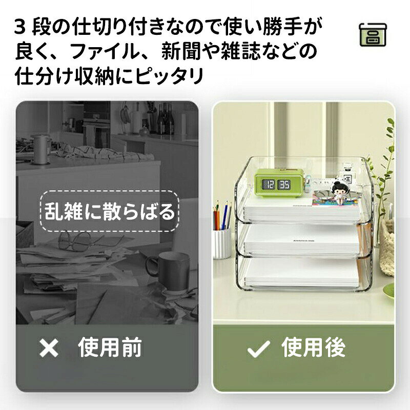 SET MARKETの＼10倍ポイント／卓上収納ラック 3個セット 卓上収納ボックス デスク上置き棚 ファイルボックス 引き出し 卓上収納ラック 大容量 オフィス収納 卓上棚 机上収納ボックス ペン入れ 組み立て簡単 仕切り 雑誌/書類/事務用品/文具用品収納 オフィス収納ラック フック｜アングル3