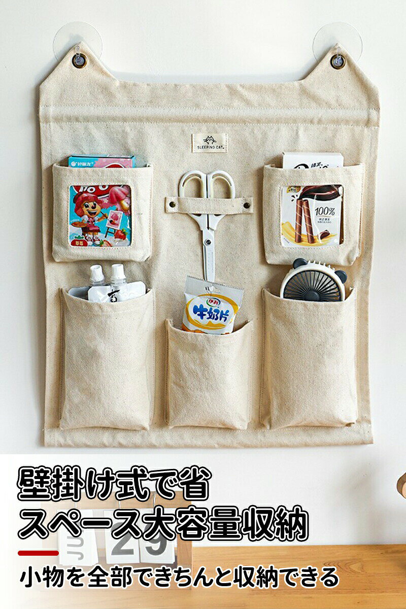 ＼10倍ポイント／ウォールポケット 壁掛け収納式 ドアハンガーポケット 壁掛け 収納 さっと出し入れできる 書類用 収納 ホルダー 吊り下げ収納 小物入れ 壁面収納 大人気 使い方簡単 使いやすい 大容量 居間 洗面所 玄関 トイレ 壁掛け つり下げ 北欧 便利 文房具 2