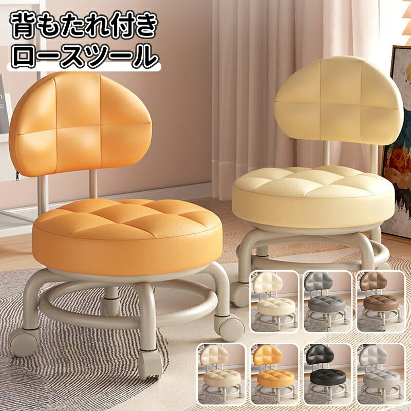 ＼ポイント10倍／ロースツール 背もたれ オフィススツール 作業椅子 キャスター付き 低い 鉄フレーム 北欧 丸 人間工学 おしゃれ 耐久 360°回転 低所作業 耐荷重150kg 防水 厚手 多用途