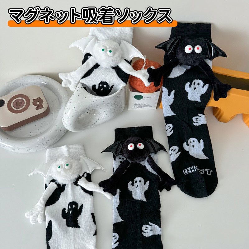 SET MARKETの＼10倍ポイント／2足セット ハロウィン飾り 女性のかわいい靴下 女の子用手つなぎソックス - 女性用3D人形 磁気吸引付きカップルソックス ハロウィンコスチューム ドレスアップ カップル用パーティー記念品｜アングル2