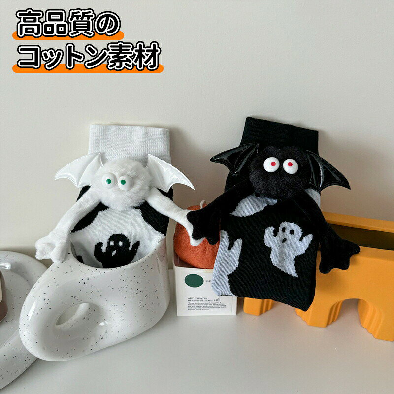 SET MARKETの＼10倍ポイント／2足セット ハロウィン飾り 女性のかわいい靴下 女の子用手つなぎソックス - 女性用3D人形 磁気吸引付きカップルソックス ハロウィンコスチューム ドレスアップ カップル用パーティー記念品｜アングル3