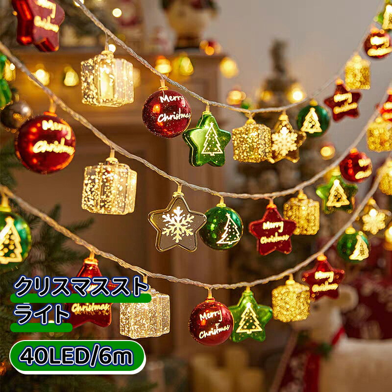 ＼スーパーセール／LEDライト クリスマスライト クリスマス飾り イルミネーションライト USB式 20led 3m led クリスマスツリー クリスマスイブ パーティー 飾り付け 装飾 玄関 飾り おもちゃ ライト 室内外