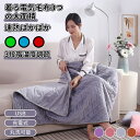 \ポイント10倍/電気毛布 電気ひざ掛け キャンプ用 電熱毛布 着る毛布 着る電気毛布 ポンチョ 洗える 3段階温度調節・10秒急速加熱 吸湿発熱 掛け敷き 掛け敷き兼用 電気ブランケット 安眠パット コードレス usb充電 洗濯可 防寒寝室 オフィス コードレス