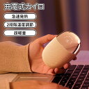 \10倍ポイント/電気カイロ 繰り返し 使えるモットル 3段階温度調節 1200mAh 充電式カイロ 充電カイロ カイロ かいろ 電気あんか コンパクト 両面急速発熱 かわいい おしゃれ 防寒グッズ 省エネ エコ 節電 ハンドウォーマー 軽量 誕生日|詳細画像
