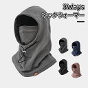 \ポイント10倍/3Ways ネックウォーマー メンズ 冬 防寒 【360°極めた暖かさ・柔らかい肌触り・調節コードつき】 ネックガード 裏起毛 厚手 防風 暖かい 柔らかい 伸縮性 多機能