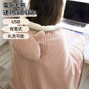 \ポイント10倍/電気毛布 電気ひざ掛け キャンプ用 電熱毛布 着る毛布 着る電気毛布 ポンチョ 洗える 3段階温度調節・10秒急速加熱 吸湿発熱 掛け敷き 掛け敷き兼用 電気ブランケット 安眠パット コードレス usb充電 洗濯可 防寒寝室 オフィス コードレス
