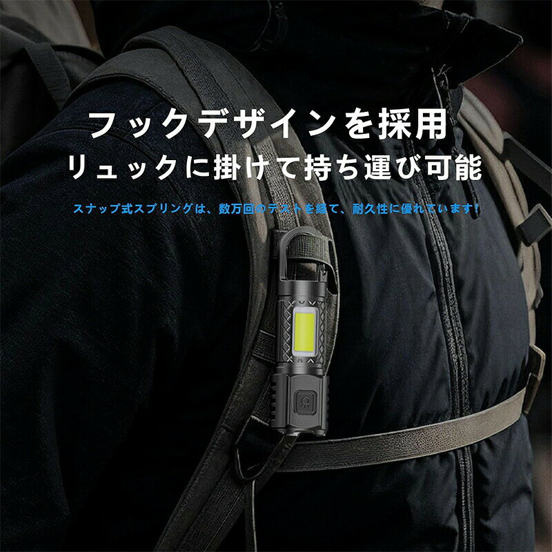 LED 懐中電灯 小型 充電式 最新の強化版 高輝度チップ搭載 フラッシュライト3モード調光 COBライト Type-C充電式 ハンディライト 強力 軽量 生活防水対応 防災 防犯 警備 軍用 キャンプ 作業 地震時 緊急時 停電時 応急手当品 setmarket-10000958 SET MARKET サンプル画像2