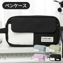 \ポイント10倍/筆箱 シンプル ペンケース おしゃれ 筆箱 大容量 ペンケース 文房具 男の子 女の子 小学生 中学生 高校生 人気 新学期 入学祝い プレゼ...