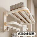 \ポイント10倍/浴室 収納 バスルームラック収納 バスルーム 浴室ラック バスラック 収納棚 整理棚 省スペース バス用品 浴室収納棚 ディスペンサー 防水テレビ 収納 シンプル 北欧 モダン