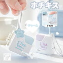 \ポイント10倍/ホチキス ラッキーチャーム付きミニホチキス 手帳デコ・学用品・オフィス女子に大活躍!ポケットサイズで持ち運び便利なデコ文具