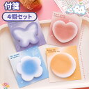 \ポイント10倍/付箋 強粘着 可愛い カレンダー 手帳 日付シール キモかわいい 4個セット 丸型/ハート/花柄/蝶 ノートメモ用紙 見出し 付箋紙 学生 ホ...
