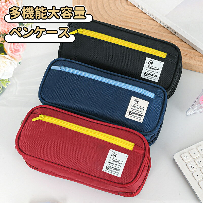 ＼10倍ポイント／ペンケース 筆箱 中学生 男子 筆袋 高校生 おしゃれ 大容量 筆入れ 筆ポーチ 帆布 多..