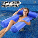 \ポイント10倍/フロート 浮き輪 うきわ 浮輪 水上ハンモック ウォーターネット 水遊び 空気入れ 浮き輪 フロート 大人用 浮き輪ベッド 水上ハンモック 耐荷重120kg うき輪 海遊び プール 水遊び 川遊び 暑さ対策 底面メッシュ素材 インフレータブルハンモック