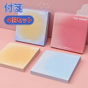 \ポイント10倍/付箋 強粘着 可愛い カレンダー 手帳 日付シール キモかわいい 4個セットノートメモ用紙 見出し 付箋紙 学生 ホーム オフィス ギフトタブ...