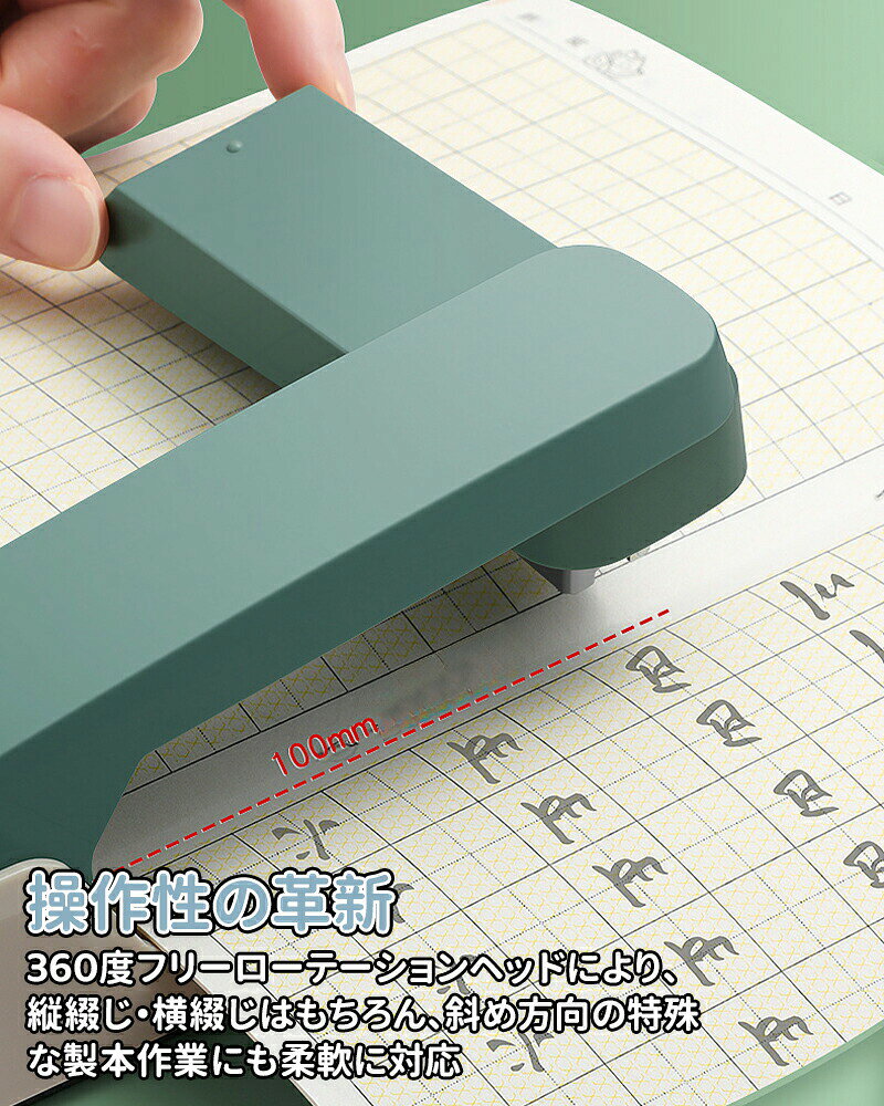SET MARKETの＼10倍ポイント／ブックレットホッチキス 360度回転 ブックホッチキス 小冊子製本機 ホッチキス 製本 50ページ製本可能 学生用ホッチキス オフィス 学校 家庭に最適学校用回転綴じホッチキス 小冊子または製本用 360 度回転デスクホッチキス｜アングル2