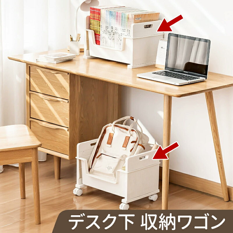＼スーパーセール／デスク下ワゴン 収納ワゴン キッチンワゴン 机下 収納ワゴン デスク下ワゴン 3段 キ..