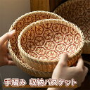 \ポイント10倍/みかん お菓子入れ 小物入れ 果物かご 手編み 編みかご バスケット 天然素材 自然素材 アタ製 手作り こたつ キッチン収納 小物整理 バリ アジアン おしゃれ お洒落 リゾート 高級感