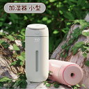 \ポイント10倍/卓上加湿器 除菌 超音波式加湿器 車載加湿器 加湿器 卓上 オフィス 超音波 usb 卓上 加湿器 加湿器 小型 省エネ LEDライト付 空焚き防止 おしゃれ 空気清浄 車載 送料無料 マイナスイオン付 上から給水 静音 省エネ 乾燥対策 花粉症対策 車載用