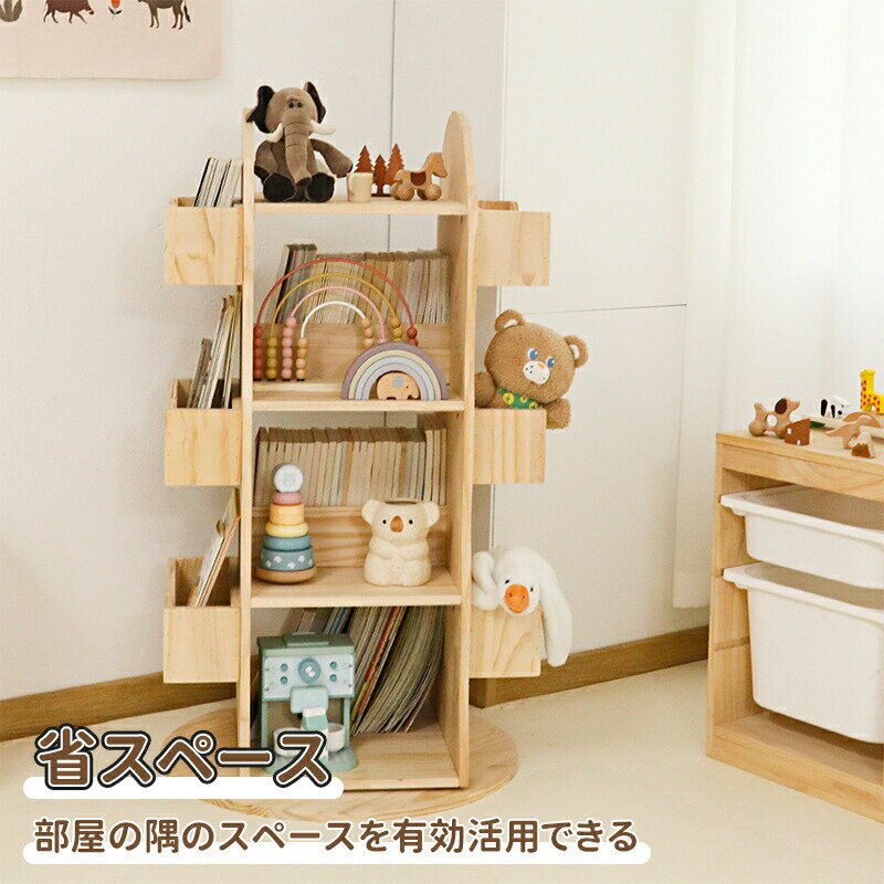 ＼10倍ポイント／本棚 子供用本棚 360°回転式本棚 大容量 天然木無垢材 絵本棚 天...