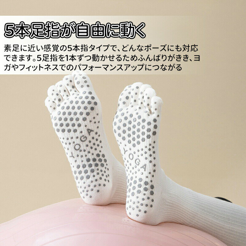 ＼10倍ポイント／＼選べる2足セット／ヨガ ソックス 滑り止め 5本指 ヨガウェア くつ下 トレーニング 指なし スポーツ ストレッチ レディース かわいい くすみカラー ウェア ピラティス ジム ヨガ 靴下 滑り止め おすすめ 滑りにくい ホットヨガ つま先あり 指先カット 2