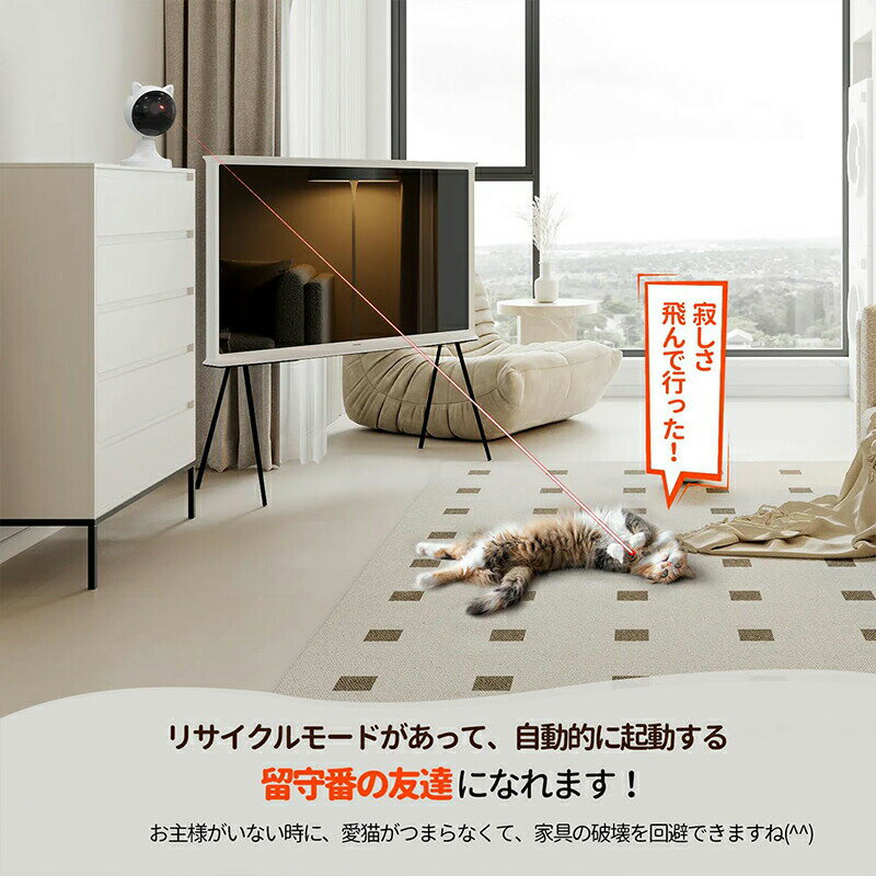 ＼スーパーセール／猫 おもちゃ 一人遊び 電動 自動猫おもちゃ LEDライト ネコ ねこ おもちゃ ペット用品 猫玩具 ポインター 光るおもちゃ 充電式 人気 電動 猫玩具 猫運動不足解消 一人遊び 留守番の仲間 動く 猫運動不足解消グッズ ストレス解消 狩猟本能をくすぐる