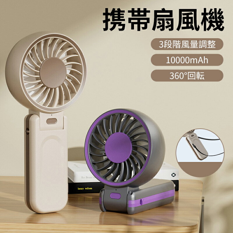 \スーパーセール/ハンディファン 3way使用・折り畳み 強力 人気 携帯扇風機 小型 手持ち/首掛け/卓上 USB充電式 最大20時間動作 100段階風量調整 大風量 静音 ミニ扇風機 せんぷうき 夏の必需品 熱中症対策/花火大会/スポーツ観戦 ギフト 誕生日プレゼント