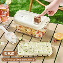 \ポイント10倍/製氷皿 ワンタッチ 氷型取り プッシュ式 製氷 ワンプッシュ ストック一体型 アイス 省スペース 食品級素材 四角氷 氷 容器 大容量 アイス...