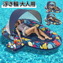\ポイント10倍/ 浮き輪 フロート 大人用 浮き輪ベッド 水上ハンモック 耐荷重200kg アップグレードキャノピー付き うき輪 海遊び プール 水遊び 川遊び 暑さ対策 ドリンクホルダー付き 折りたたみ インフレータブルハンモック アクアラウンジ 大人 プール 海 海水浴 リゾ