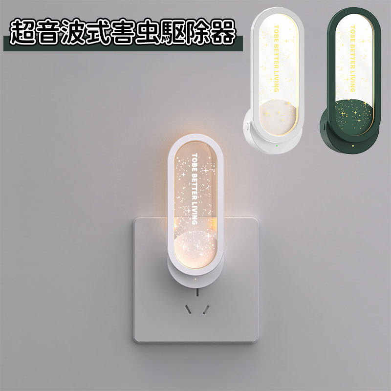 ＼10倍ポイント／多超音波式害虫駆除器 ネズミ駆除 蚊取り器 虫除け器 蚊除け 静音 無臭無毒 360°全方位害虫駆除機 全年間使用可能 ゴキブリ/蚊/虫/アリ/ハエ/ノミ/クモ/ハチ/コウモリなどに対応 子供やペットに安心 コンセント式 電池不要 省エネ