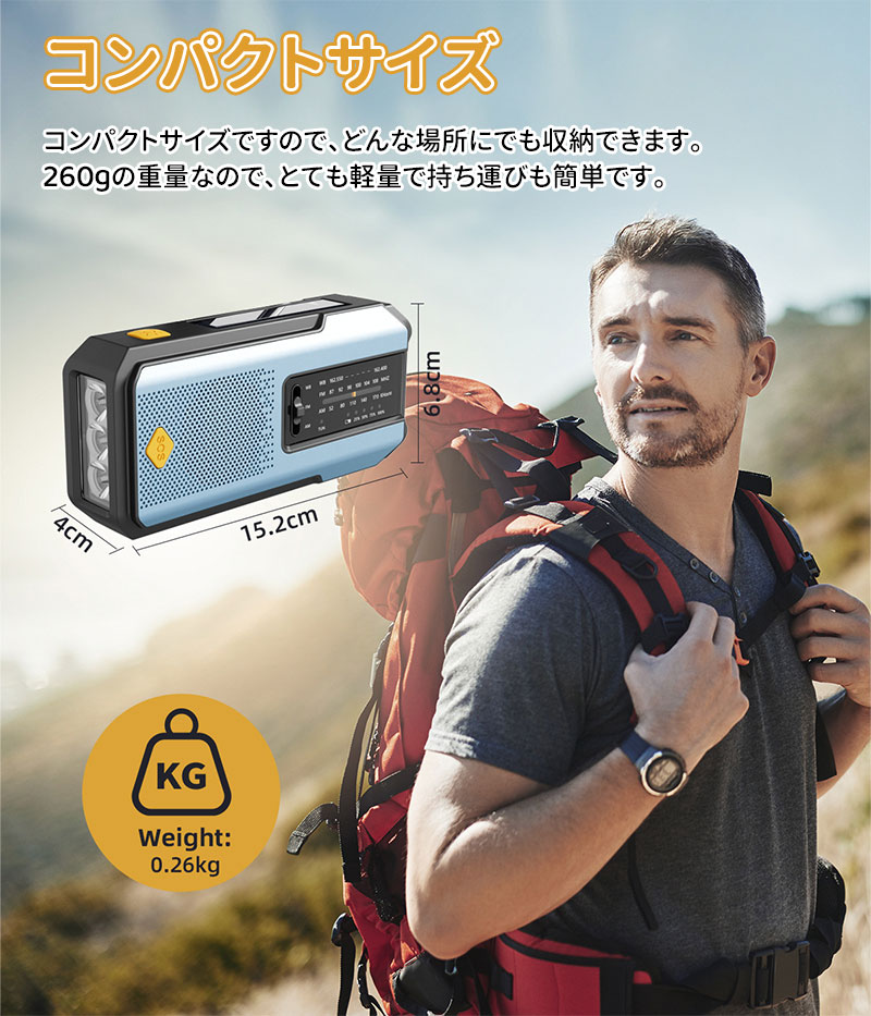 多機能防災ラジオ 2000mAh ポータブルラジオ 防災グッズ AM/FMラジオ ワイドFM対応...