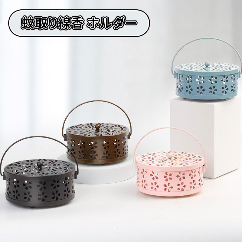 ＼10倍ポイント／蚊取り線香 ホルダー 香取線香ホルダー 蚊遣り スチール製 蚊取り線香入れ キャンプ ..