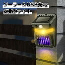 \ポイント10倍/ソーラーライト 蚊取り 高輝度LED ソーラー電撃殺虫器 屋外用 人感センサーライト 16LED 防水 自動点灯 配線不要 3モード切替 玄関/庭用 ガーデンライト 虫除け キャンプ照明 ソーラー充電 電気代0 1200mAh ワンタッチ設置 蚊/コバエ即駆除 庭/玄関/キャンプ