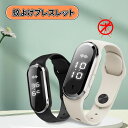 \スーパーセール/蚊よけブレスレット 超音波蚊除けリング 虫除けリング 3段階調節可/腕時計/温度計測/歩数計 サイズ調整可能 USB給電式 超音波蚊よけ 蚊忌避 虫対策 無毒 無放射 妊婦兼用 子供/大人兼用 旅行 屋外
