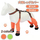 \ポイント10倍/犬用レッグカバー 屋外四本足パンツ 犬用シューズ 犬 レインシューズ 肉球保護 滑り止め 汚れ防止 お出かけ お散歩 傷防止 脱げない ドッグ...