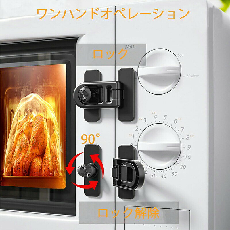 ＼10倍ポイント／チャイルドロック 冷蔵庫 ロック 4個セット ベビーガード 地震対策 穴あけ不要 設置簡単 こども 安全対策 引き出しロック ドアロック 赤ちゃん 安全ロック 引き出し/冷蔵庫/戸棚/食器棚ドア/キャビネット/扉/窓などに適用