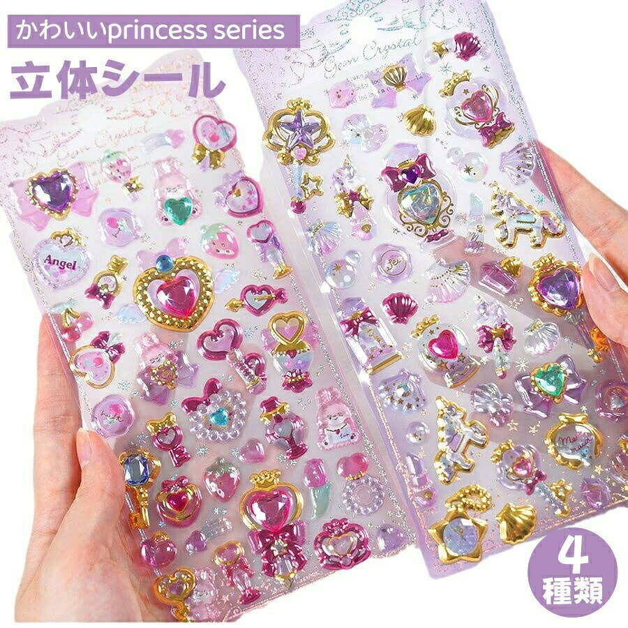 【SNSで大人気&新発売】ドロップシール キャラクター 3Dシール 立体シール 魔法つかいシール ドロップ ぷっくり つやつや キラキラ かわいい 魔法の杖 アンジェル ぷくぷく 女の子 ドロップ シール 交換 シール帳 ぷにぷに ボンボンお誕生日 クリスマス プレゼント ギフト setmarket-10001670 SET MARKET サンプル画像3