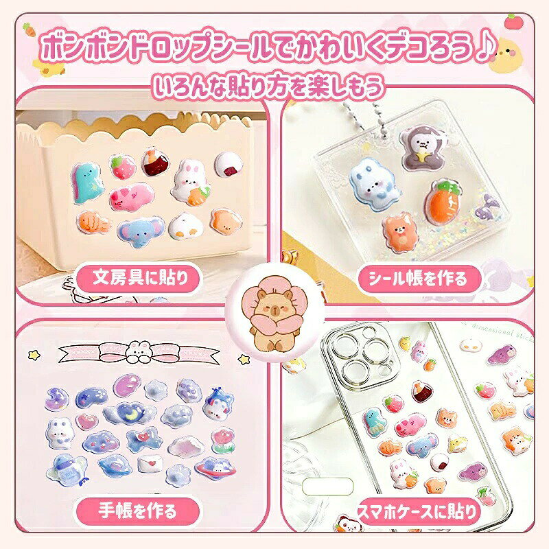 おしりシール おはじきシール ぷくぷくシール お尻シール セット 3dシール うさぎ ネコ イヌ もちもち シール 女の子 ぷにぷ ステッカー デコシール 3d立体シール 立体シール かわいい ごほうびシール ご褒美シール 手帳シール setmarket-10001659 SET MARKET サンプル画像3