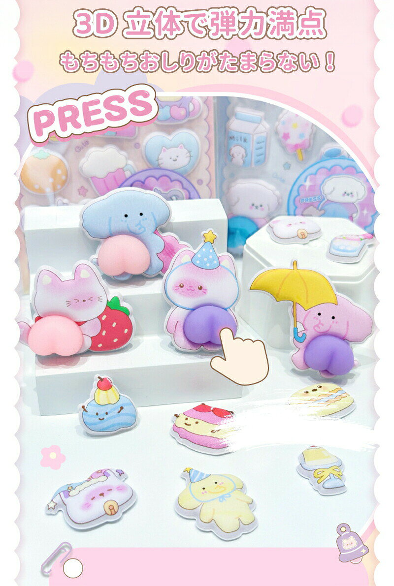 【SNSで大人気】ぷにぷに おしり シール スクイーズ シール 立体 3D 萌え萌え可愛い キャラクターご褒美シール ステッカー デコレーション ステッカー デコ スマホ ケース ふわふわ もちもち デコレーション ストレス 解消 癒し グッズ ギフト 可愛い 2026 setmarket-10001738 SET MARKET サンプル画像3
