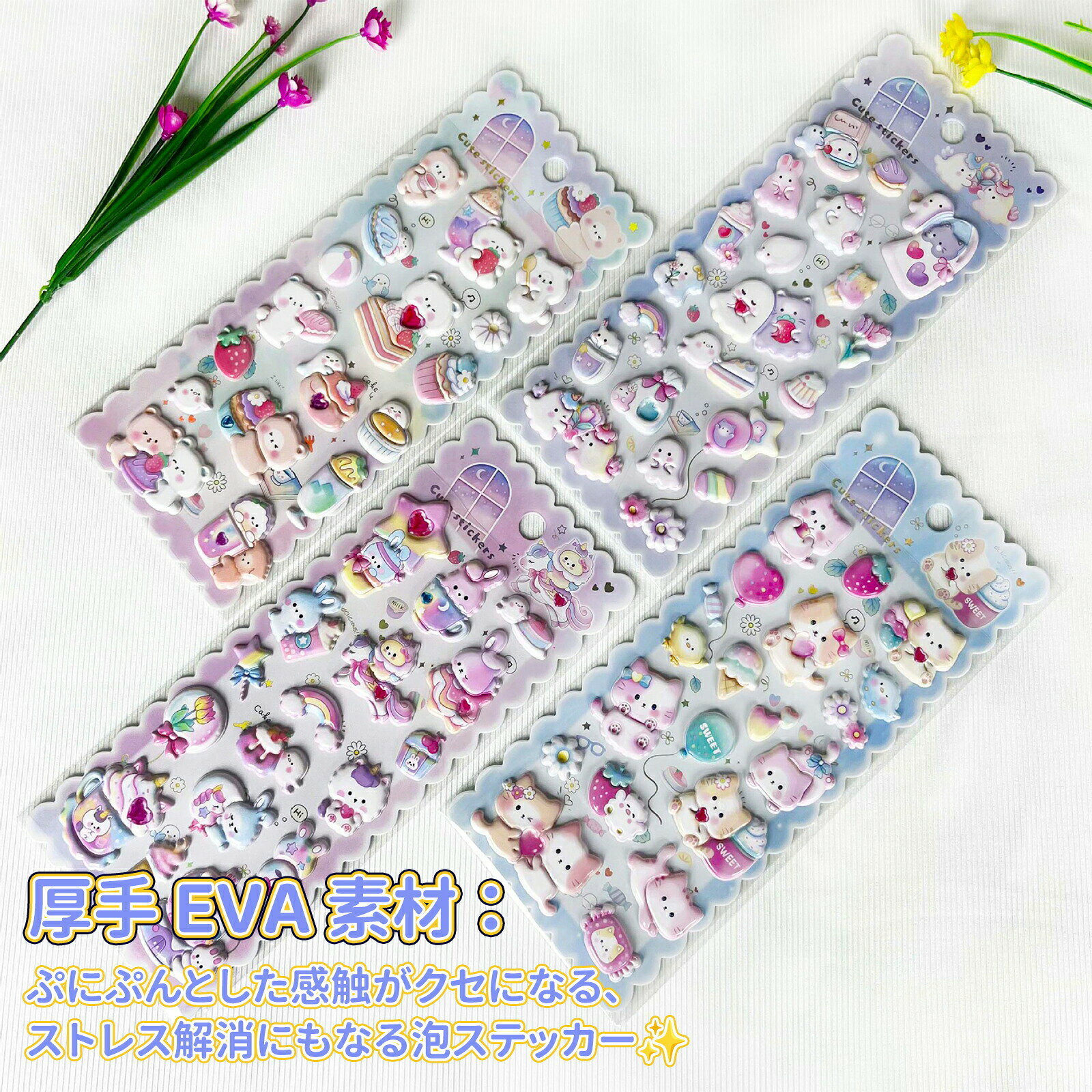 【SNSで大人気】ぷにぷに 3d 立体 シール ぷっくり 泡シール 3D 立体 精巧な柄 手帳用装飾 DIY クリエイティブ ファッション 個性的 かわいい ギフト 送料無料 setmarket-10001755 SET MARKET サンプル画像3