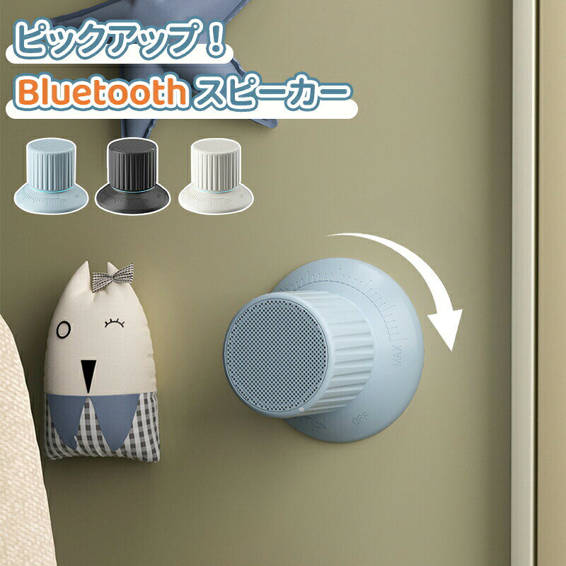 軽量型 大音量 Bluetooth スピーカー 防水耐衝撃 コンパクト 風呂 ワイヤレス ぶるーとぅーすすぴーかー ハンズフリ…