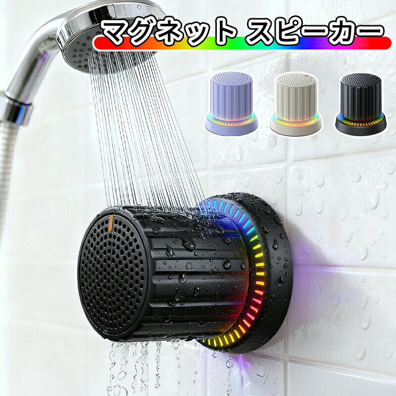 軽量型 大音量 Bluetooth スピーカー 防水耐衝撃 コンパクト 風呂 ワイヤレス ぶるーとぅーすすぴーかー ハンズフリ…