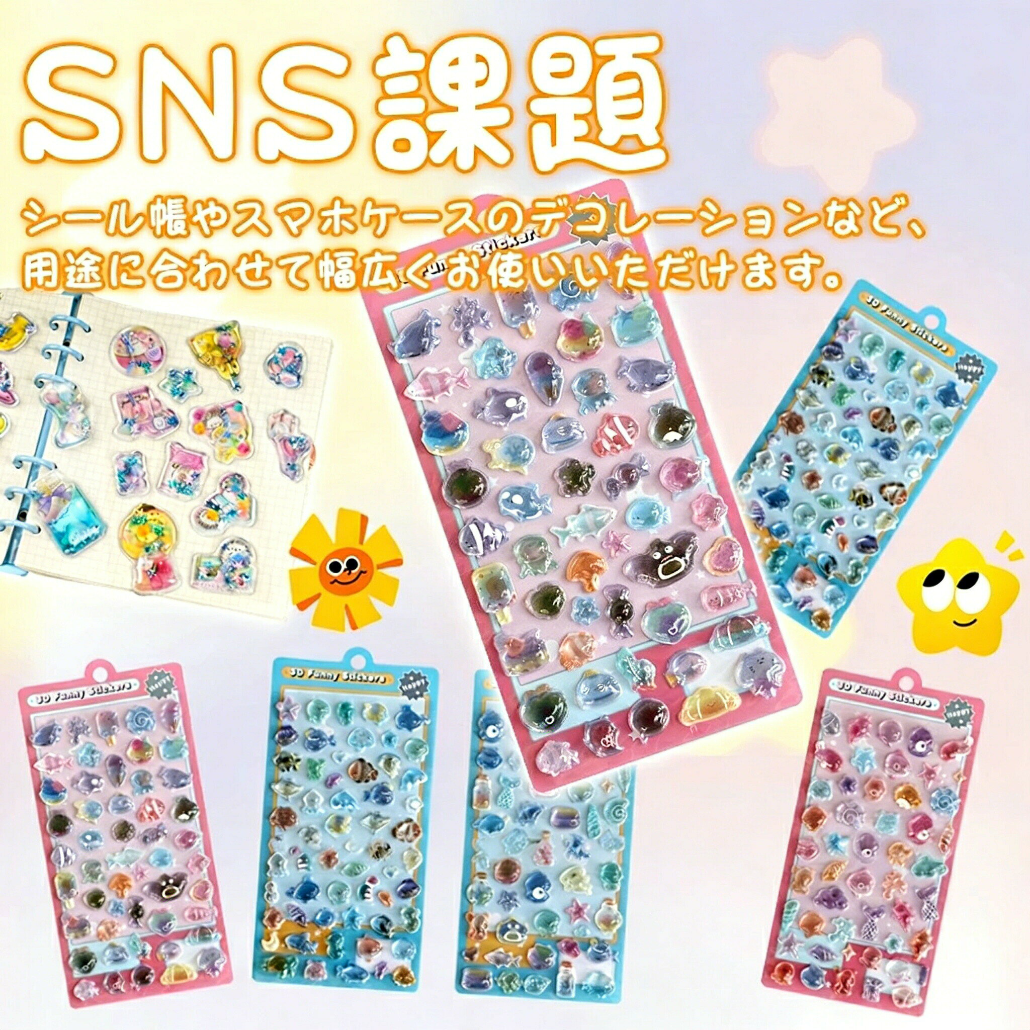 【SNSで大人気】ぷくぷくシール ドロップシール ぷっくりシール ボンボンシール おはじきシール デコシール シールセット シールシート つやつや 透明 ぷにぷに 立体シール 3dシール 韓国風 かわいい 女の子 男の子 シール帳 海洋生物 金魚 ヒトデ 貝殻 巻貝 クラゲ setmarket-10002728 SET MARKET サンプル画像3