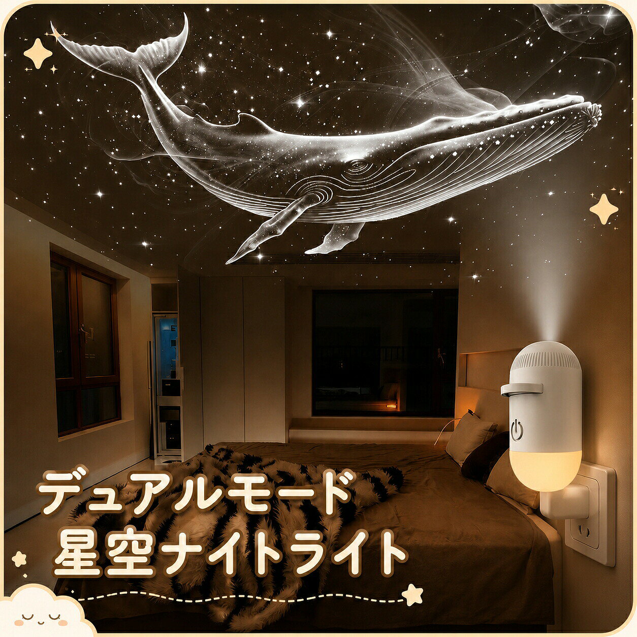 ＼5倍ポイント／ デュアルモード 星空ナイトライト USB プロジェクター 間接照明 LED ナイトライト プラネタリウム 北極星 宇宙ライトHD プロジェクターランプナイトライト 北極星 小型 月 癒し スタープロジェクターライト広角調節可能 コンセント リラックス ギフト