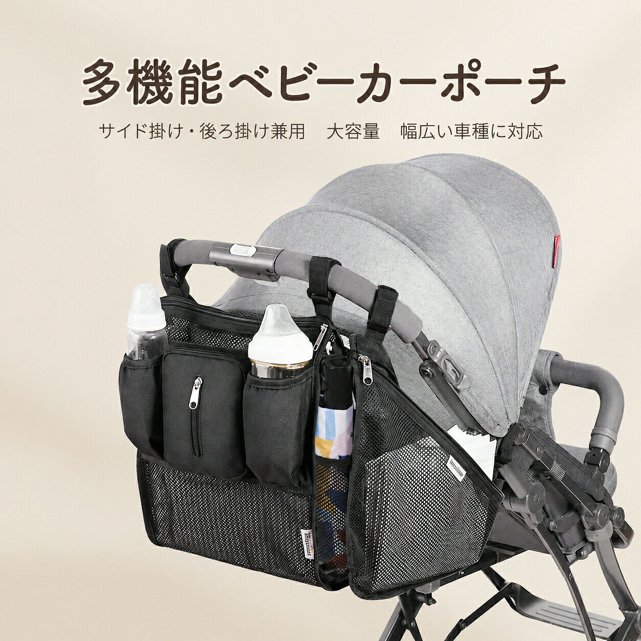 ＼5倍ポイント／ 多機能 ベビーカーポーチ ベビーカーバッグ サイド掛け 後ろ掛け兼用 多機能 ベビーカーポーチ 大容量 保温ポケット付き 赤ちゃん お出かけ 必需品 たっぷり 収納 取り付け 簡単 大容量ポーチ スッキリ整理