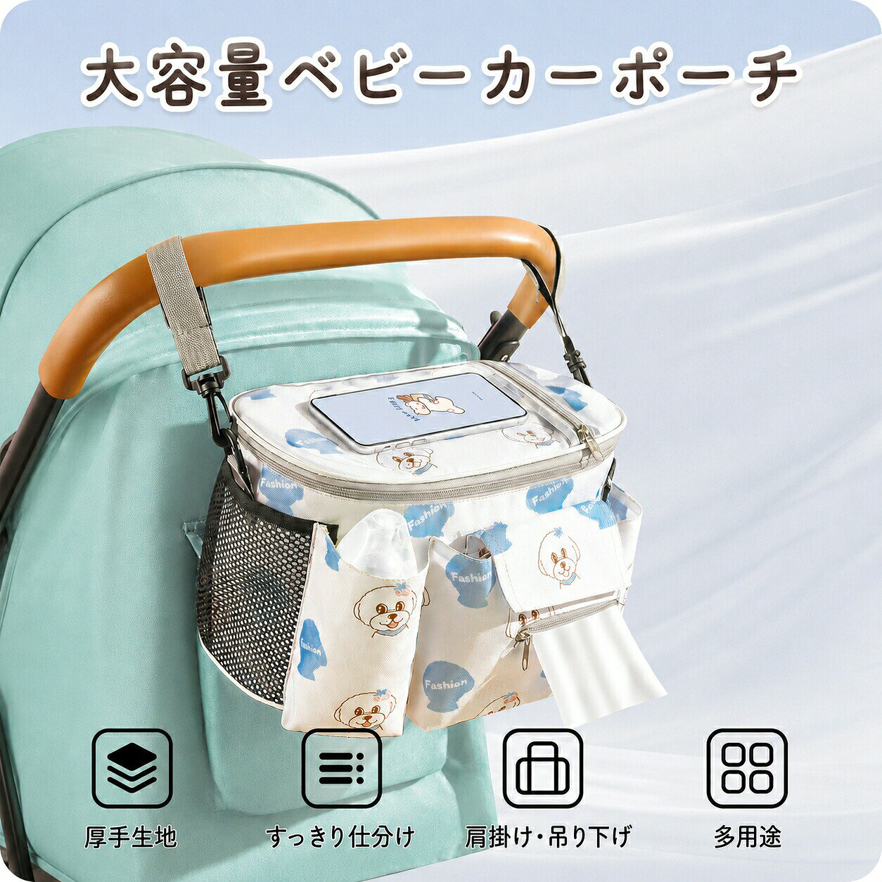 ＼5倍ポイント／ 大容量 ベビーカーポーチ ベビーカーバッグ 4way 多用途 ベビーカー用吊り下げポーチ 大容量 タッチ操作可能 撥水加工 おむつ ウェットティッシュ 哺乳瓶 おやつ スマホ 小物 水筒 たっぷり 収納可能 仕切り収納 透明窓付き