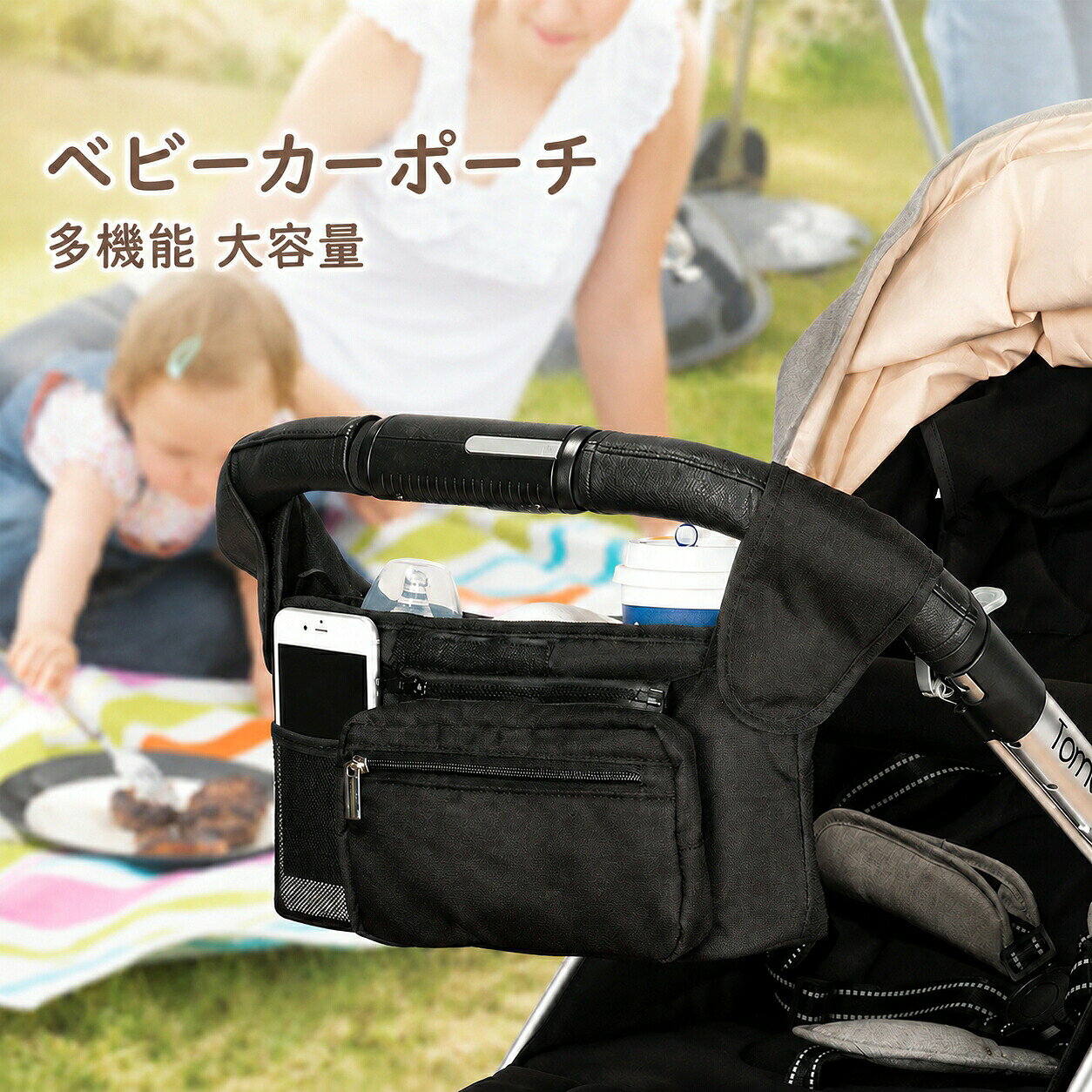 ＼5倍ポイント／ ベビーカーバッグ 多機能 ベビーカー用 吊り下げポーチ 大容量 2WAY 保温ドリンクホルダー付き 大容量 バギーバッグ シンプル ベビーカーオーガナイザー 小物入れ 収納 ポーチ フック 便利 軽量 おしゃれ 簡単 取り付け