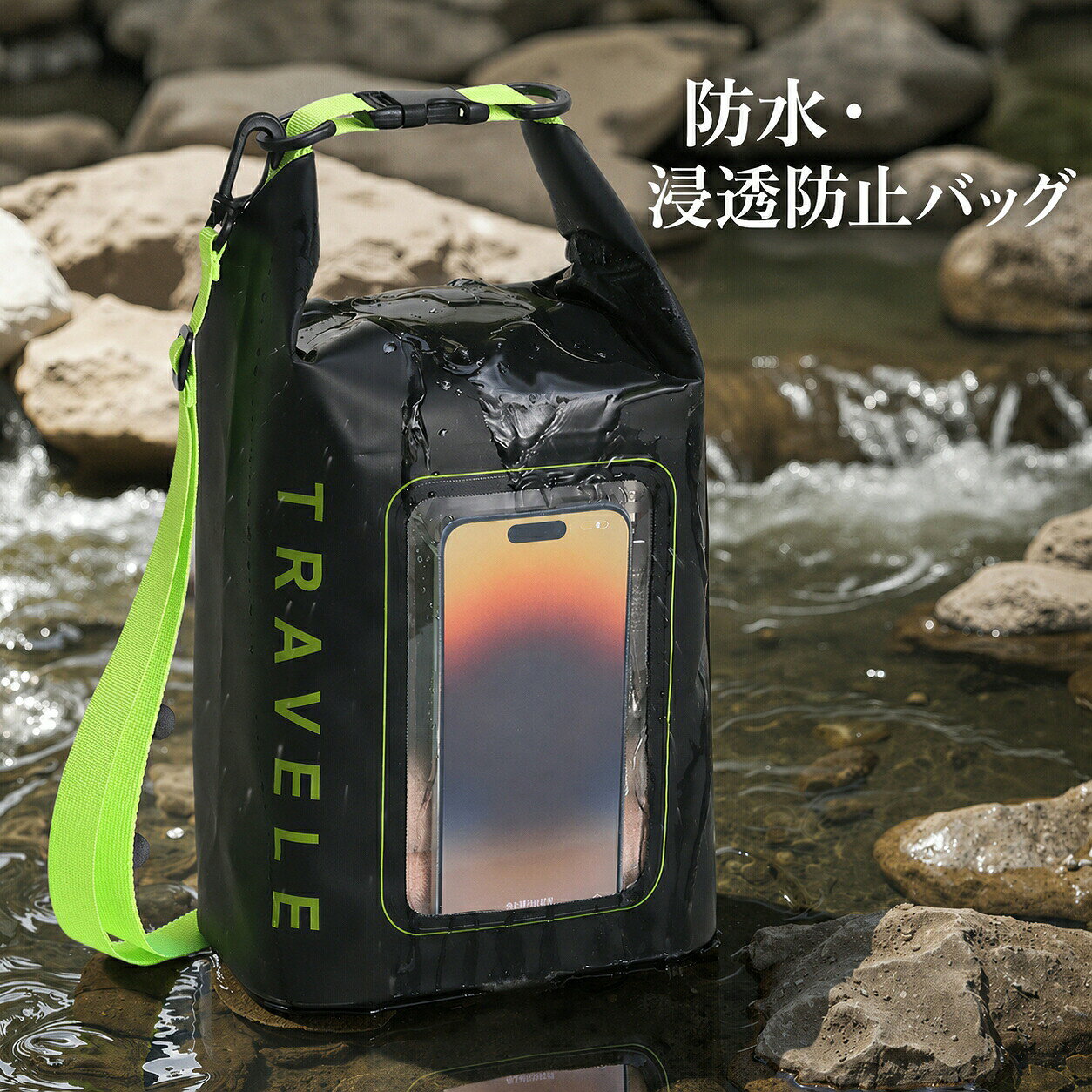 防水ドライバッグ スマホ窓付き 【商品の特徴】 【優れた防水・防浸性能】 多層防水構造の生地を採用し、水の浸透を徹底的に防止。 ロールトップ式の密閉開口部で、数ステップで簡単に密封可能。 上部を数回巻く バックルで留める 完成！しっかり密閉できます。 精密な縫製技術で、継ぎ目からの浸水も防ぎます。 【高透明タッチ窓付き】 前面に高透明のタッチスクリーン窓を搭載。 バッグに入れたままでも、スマホの画面操作・写真撮影が可能。 タッチ感度が良く、操作性を損ないません。 【大容量＆使いやすいデザイン】 大きな開口部で、荷物の出し入れが自由自在。 化粧品・タオル・財布・鍵など、小物から大きめのアイテムまでたっぷり収納できます。 ショルダーストラップ付きで、背負い・肩掛け両用。持ち手も付いているので、携帯に最適です。 【お手入れ簡単】 防水素材なので、汚れてもサッと水洗い可能。 水辺で使った後も、清潔に保てます。 【対応シーン】 キャンプ・海水浴 川遊び・釣り・マリンスポーツ 雨の日の通勤通学など 【ご注意点】 完全防水ではないため、長時間水に浸けたり、水深の深い場所での使用はお控えください。 極端な高温・低温環境での保管は避けてください。 鋭利なもので生地を傷つけないようご注意ください。 メーカー希望小売価格はメーカーカタログに基づいて掲載しています