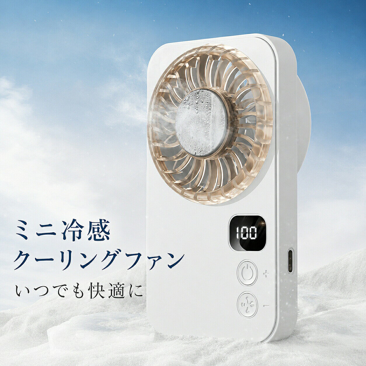 ミニ冷感クーリングファン 冷却プレート 瞬間冷却 ネックファン ハイエネルギーポリマー電池搭載 液晶ディスプレイ 携帯扇風機 暑さ対策 超薄型で持ち運びやすい 手持ち 卓上 額の冷却 鼻周りの冷却 首元の冷却 TYPE-C 充電ポート搭載