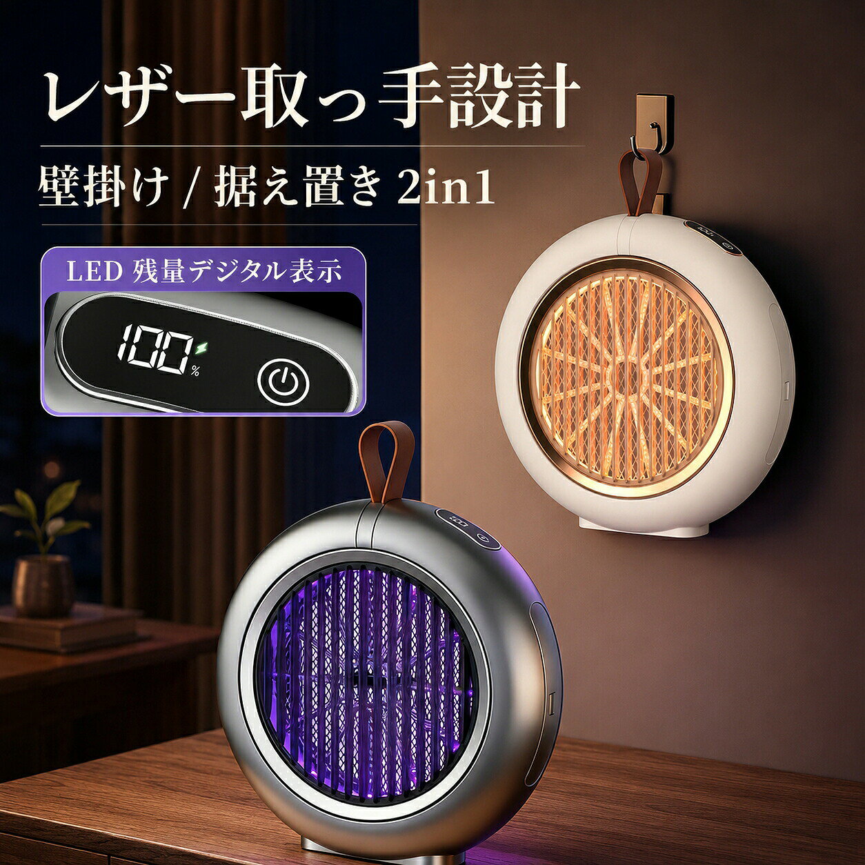 2in1 多機能 電撃殺虫器 小型電撃蚊取り器 360°蚊誘引設計 USB給電 屋内屋外 静音 ...